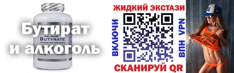 Бутират бутандиол  Донецк 