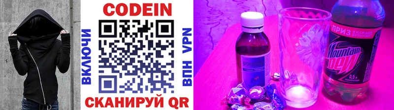 закладка  Донецк  Кодеиновый сироп Lean напиток Lean (лин) 